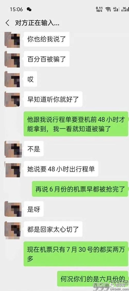 宿务黄金城30多名菜农买机票被骗近70余万RMB