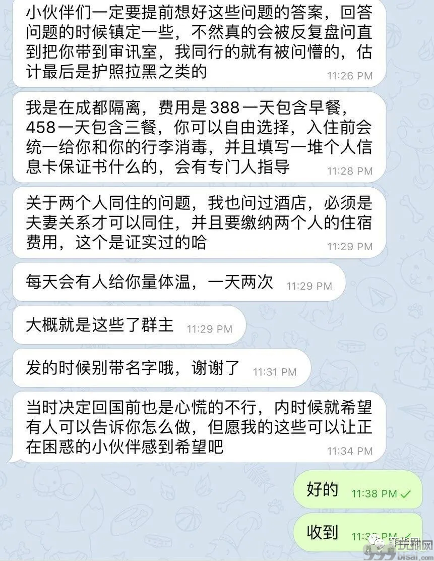 热心小伙伴告诉你几个菲律宾回国注意事项！