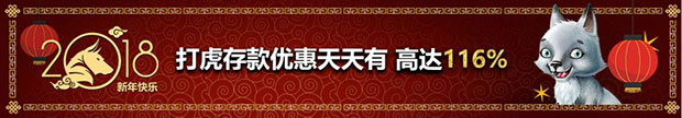 威博打虎专属每日续存，最高116%