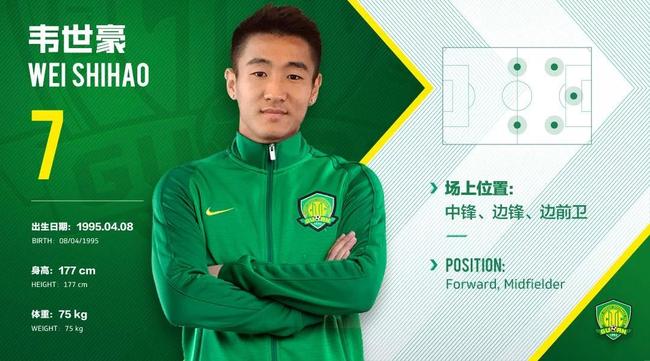 韦世豪加盟国安