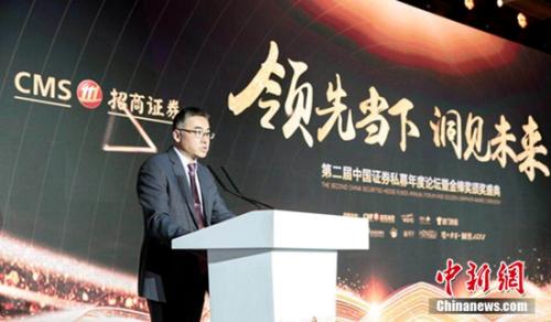 格上财富CEO 杜杰致辞