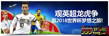 明陞M88观英超17/18赛季26-38轮