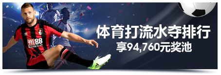 明陞M88体育20争霸赛