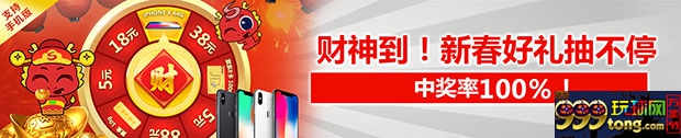 太阳城亚洲：财神到 新春好礼抽不停 中奖率100％