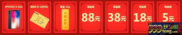 太阳城亚洲：财神到 新春好礼抽不停 中奖率100％