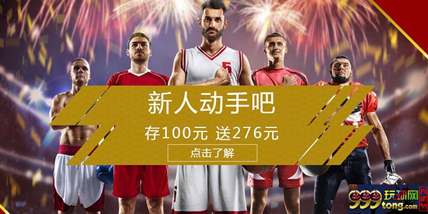启程首存送276元 RB88开运礼让您好运888