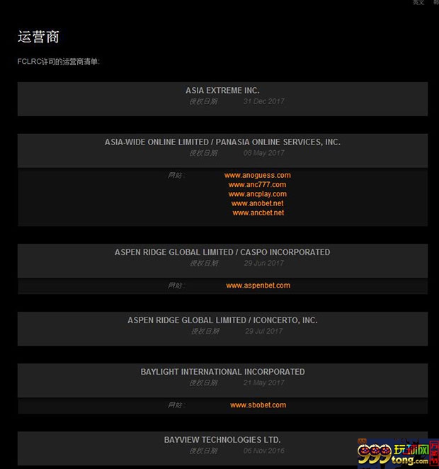 2018第一卡格扬运营商牌照