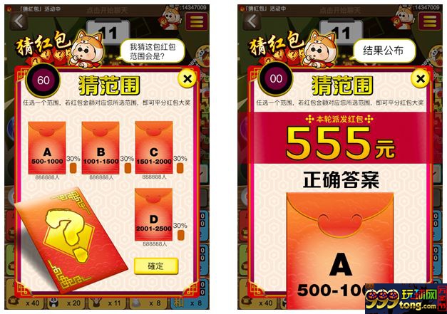 太阳城亚洲：全民猜红包 AG豪送50万
