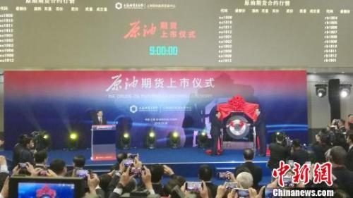 3月26日，中国首个国际化期货品种、以人民币计价的中国原油期货在上海期货交易所挂牌交易。中共中央政治局委员、上海市委书记李强与中国证监会主席刘士余为原油期货鸣锣开市。　于俊　摄