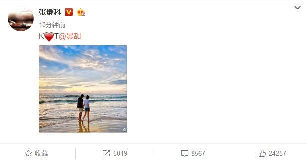 张继科晒与景甜海滩牵手甜蜜照 二人恋情正式公开
