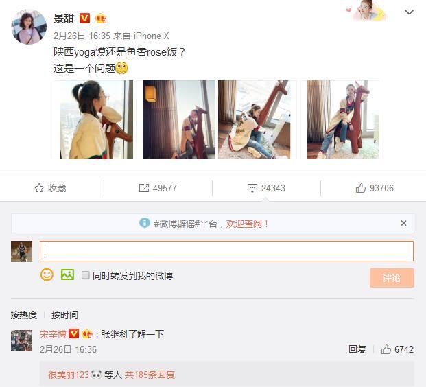 张继科晒与景甜海滩牵手甜蜜照 二人恋情正式公开
