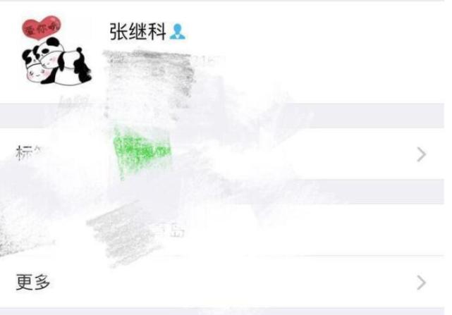 张继科晒与景甜海滩牵手甜蜜照 二人恋情正式公开