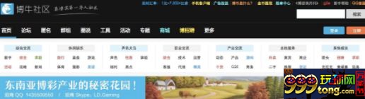 他们在菲律宾帮博彩公司做事情