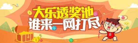 大乐透133期同期奖号暗藏4规律