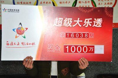 彩友第三次购彩即中1000万元 欲回家领证结婚