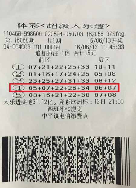 老彩民守号一个月喜中16.81万 笑称奖金太少