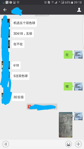 彩市新闻：男子微信联系购买彩票中553万 站主诚信归还