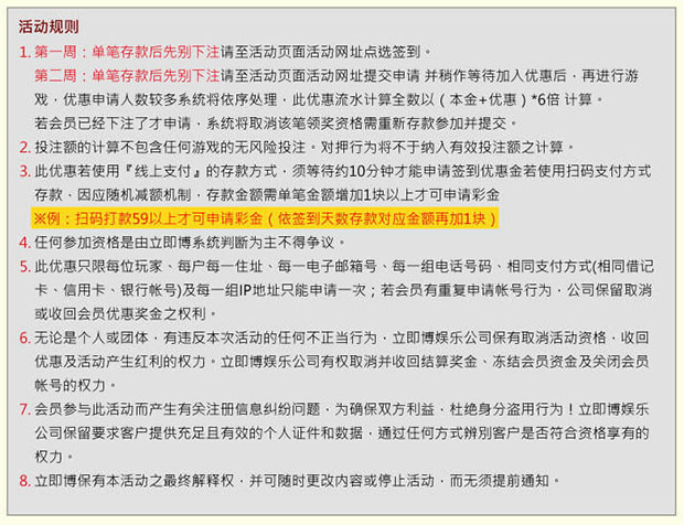 立即博签到打老虎 本周天天来