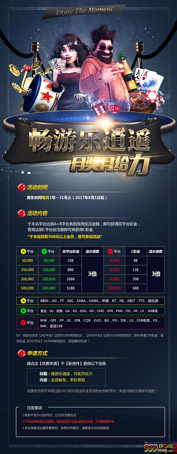 战神娱乐：畅游乐逍遥 月奖月给力