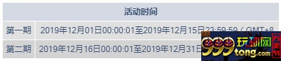 明陞圣诞邀您玩赚老虎机！
