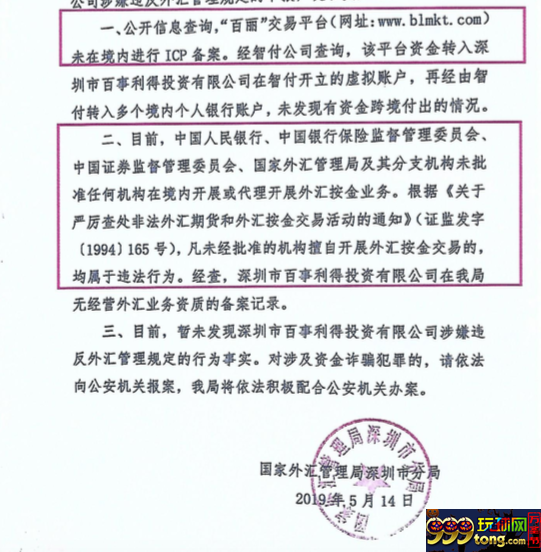 起底为境外赌博、非法投资平台洗钱的易宝支付