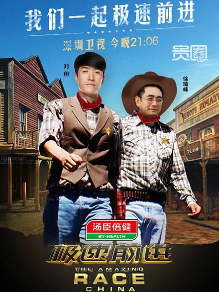 玩球头条：贵圈231期|依然火热的明星真人秀背后