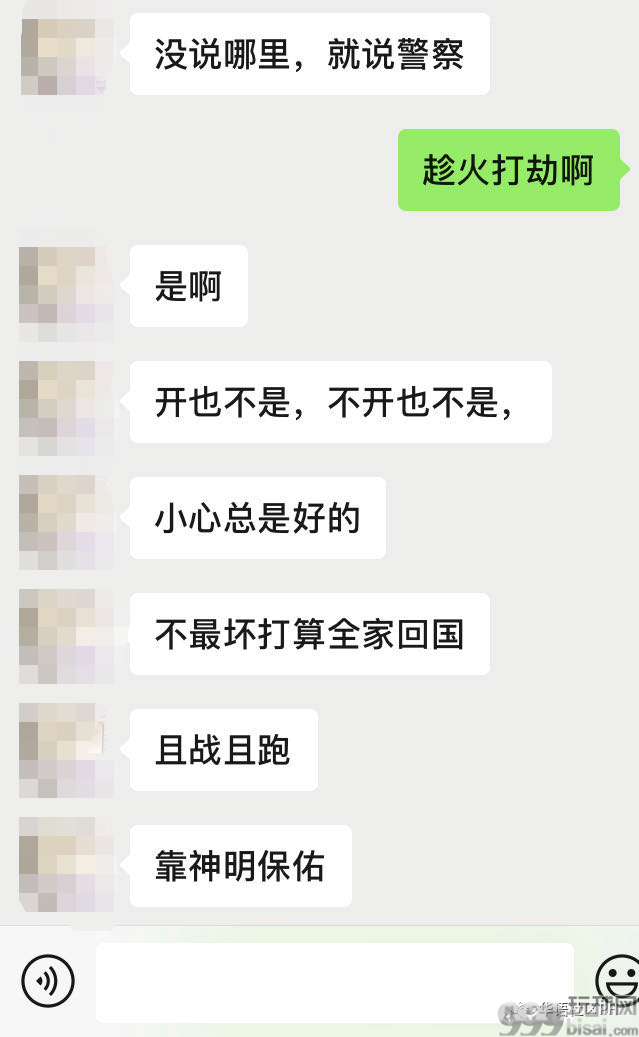 菲警钓鱼执法，被套路华商损失50万！