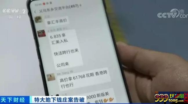 央视揭秘百亿地下钱庄案 警方远赴柬埔寨大抓捕