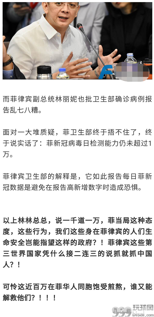 冒死爆出菲律宾杀猪盘的秘密，我被境外黑产威胁，声称要我出事？