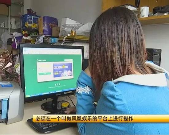 博彩资讯：池州女子轻信网上彩票广告 投资120万被骗光