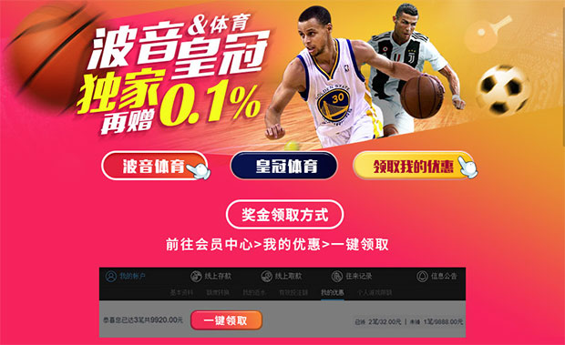 E世博:波音&皇冠体育独家再赠0.1%