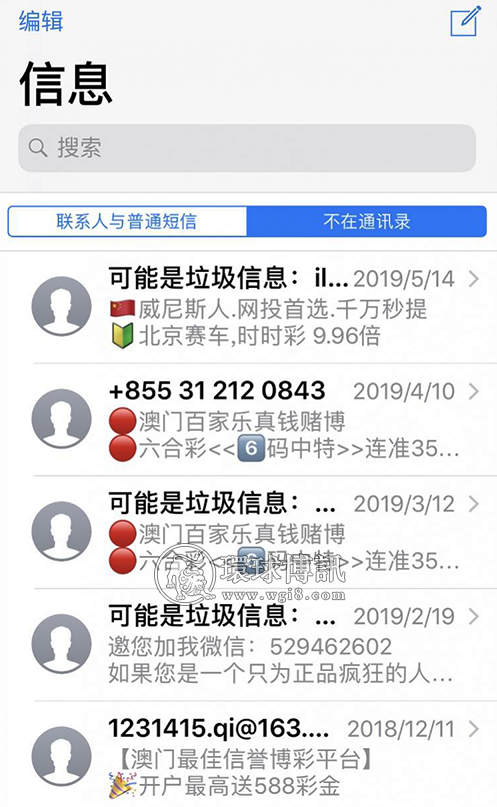 苹果iOS系统升级 或能有效拦截博彩信息 苹果iOS系统升级 或能有效拦截博彩信息