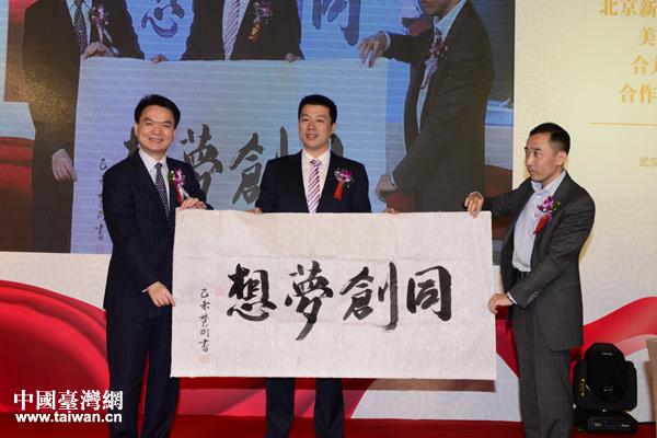 ndmt上市公司主席陈金龙、武汉楚天协同创投基金管理公司总经理何晖、北京新同瀛文化传播公司董事长高明
