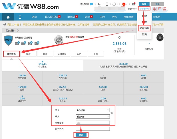 优德W88【捕鱼天下】游戏揭秘 手机版和网页版同步更新 