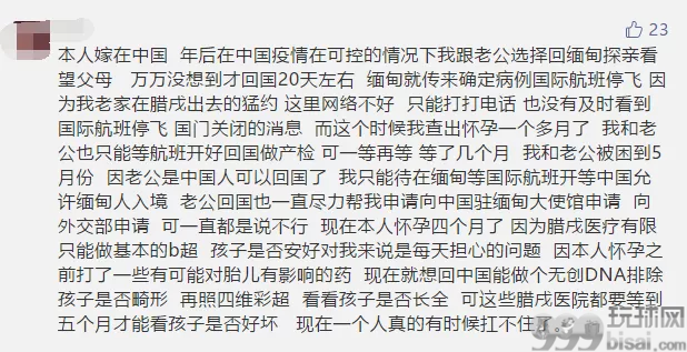 缅甸外交部将入境限制延长至7月31日！