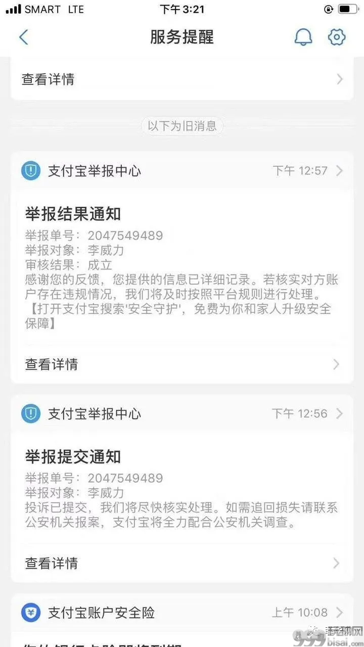 宿务黄金城30多名菜农买机票被骗近70余万RMB