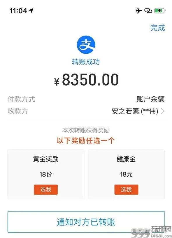 注意这个骗子！马尼拉又一个买包机票被骗案例！
