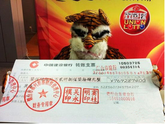 霸气“猛虎”：中奖多日方现身，差点弄丢彩票