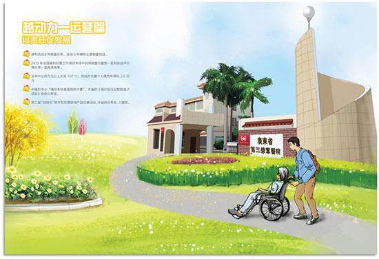 玩球头条：2015广东福彩社会责任报告发布:越责任 粤福彩