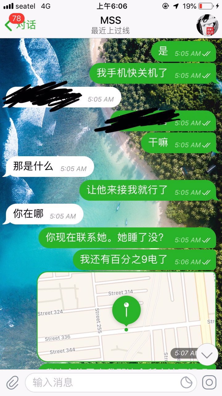 金边乐公馆一中国员工遭同胞新套路抢劫