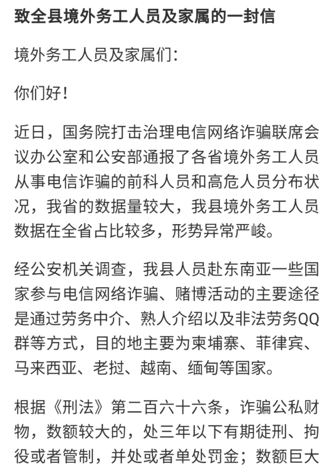 爆料:频繁往返柬埔寨,护照可能会被吊销