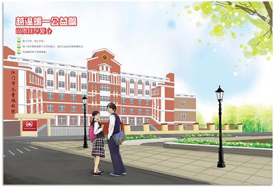 玩球头条：2015广东福彩社会责任报告发布:越责任 粤福彩