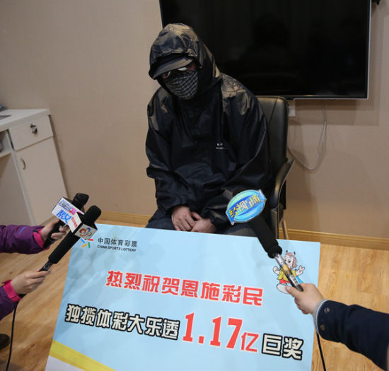 1.17亿——“黑衣怪盗”中出时间是在2015年2月16日，而得主于2月27日现身兑奖！全身捂得连耳朵都不剩，只露出两只手，黑色风衣下是口罩和墨镜，有点“黑衣怪盗”之意味。
