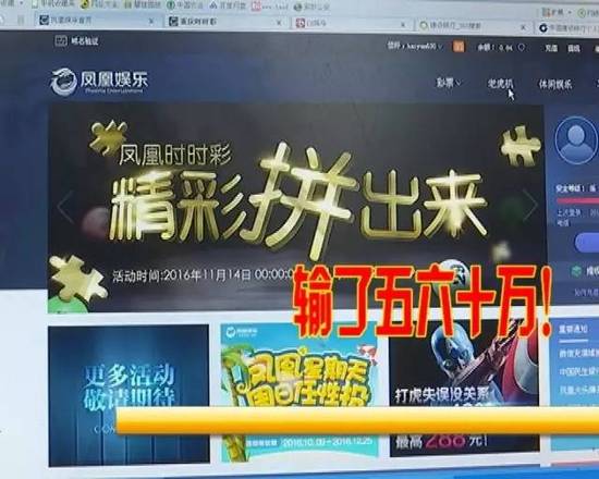 博彩资讯：池州女子轻信网上彩票广告 投资120万被骗光
