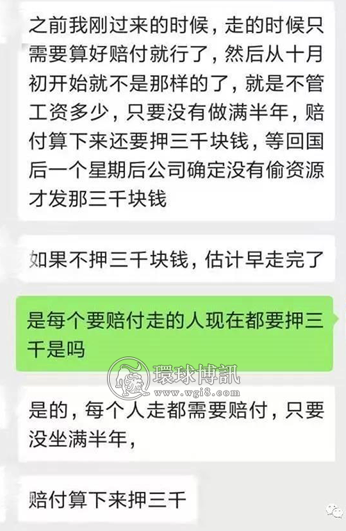 柬埔寨网赌公司出“高招”对付离职菜农