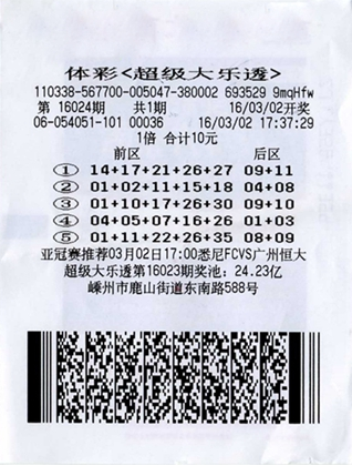 三张1000万彩票出票时间只差几秒 却非一人独中