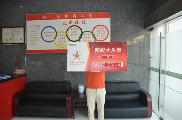 男子饭后顺道购彩中2.23亿 一人现身领奖(图)