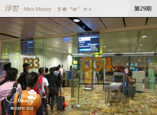 玩球头条：中国富人海外买房 钱是怎么跑出去的？