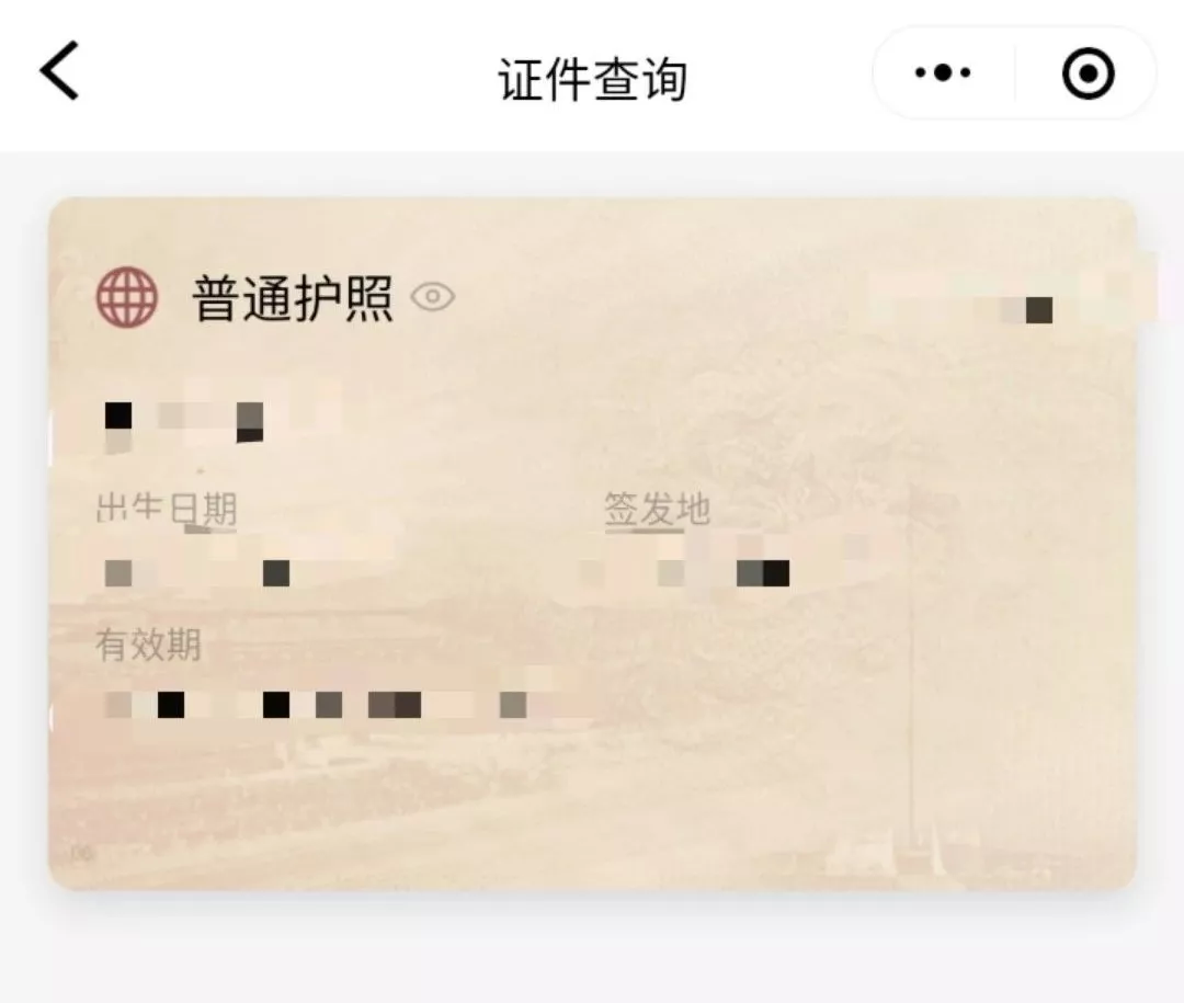 爆料:频繁往返柬埔寨,护照可能会被吊销