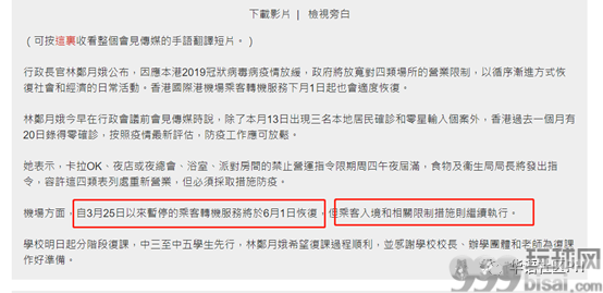 6月1日香港恢复转机！你会选择从香港回国吗？
